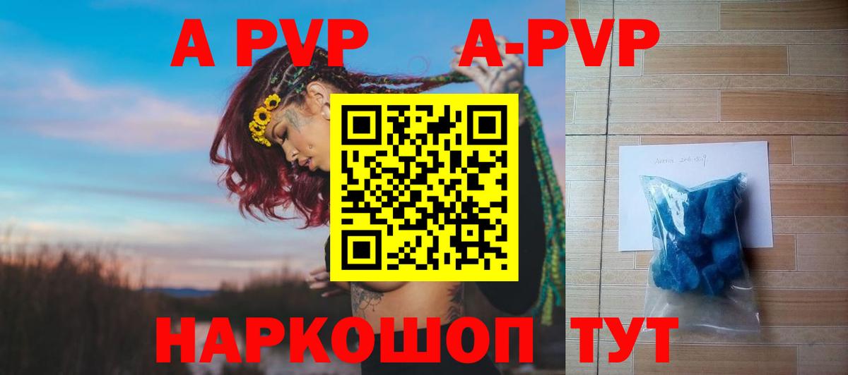 A-PVP мука  A-PVP  Железногорск  Вход с VPN  А ПВП крисы CK 