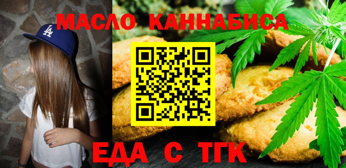 Canna-Cookies конопля Железногорск