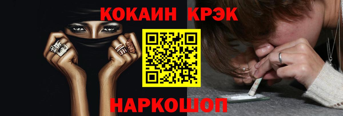 КОКАИН 97% Железногорск