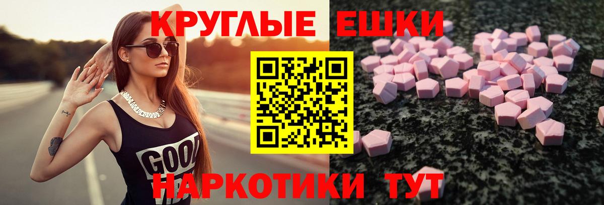 ЭКСТАЗИ 99%  Вход с VPN  Экстази диски  Железногорск 