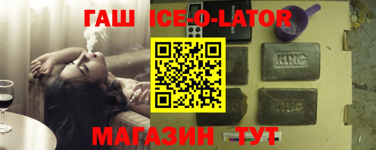 ГАШ ice o lator  ГАШИШ Изолятор  Железногорск  Вход с VPN 