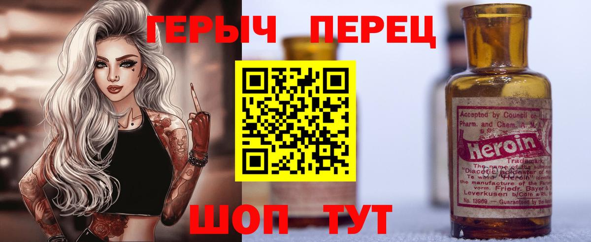 Железногорск  Героин  Вход с VPN  Героин белый 