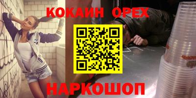 кокаин VHQ Лесосибирск