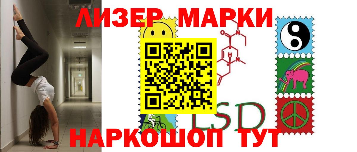 ЛСД экстази ecstasy Железногорск