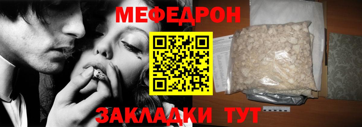Мефедрон  МЕФ 4 MMC  Вход с VPN  МЕФ  Меф мяу мяу  Железногорск 