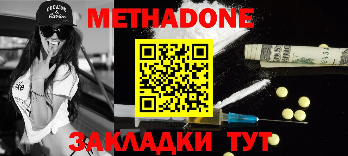 Метадон кристалл  Метадон кристалл  Железногорск  сайты даркнета официальный сайт  Вход с VPN 