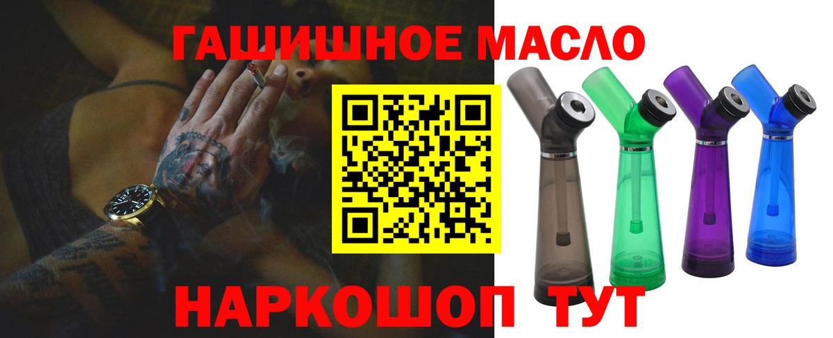 Дистиллят ТГК вейп с тгк  как найти   Железногорск  Вход с VPN 