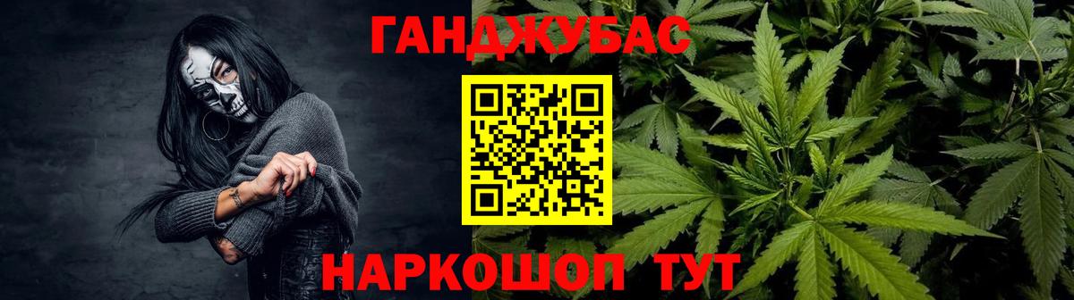 Марихуана план  Вход с VPN  Конопля LSD WEED  Бошки Шишки THC 21%  Железногорск 